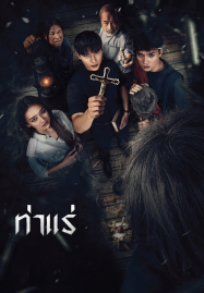 เว็บหนังออนไลน หนังสงคราม